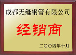 广安经销商